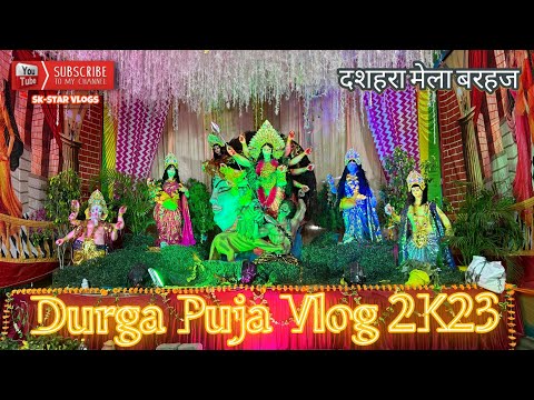 दुर्गा पूजा और दशहरा